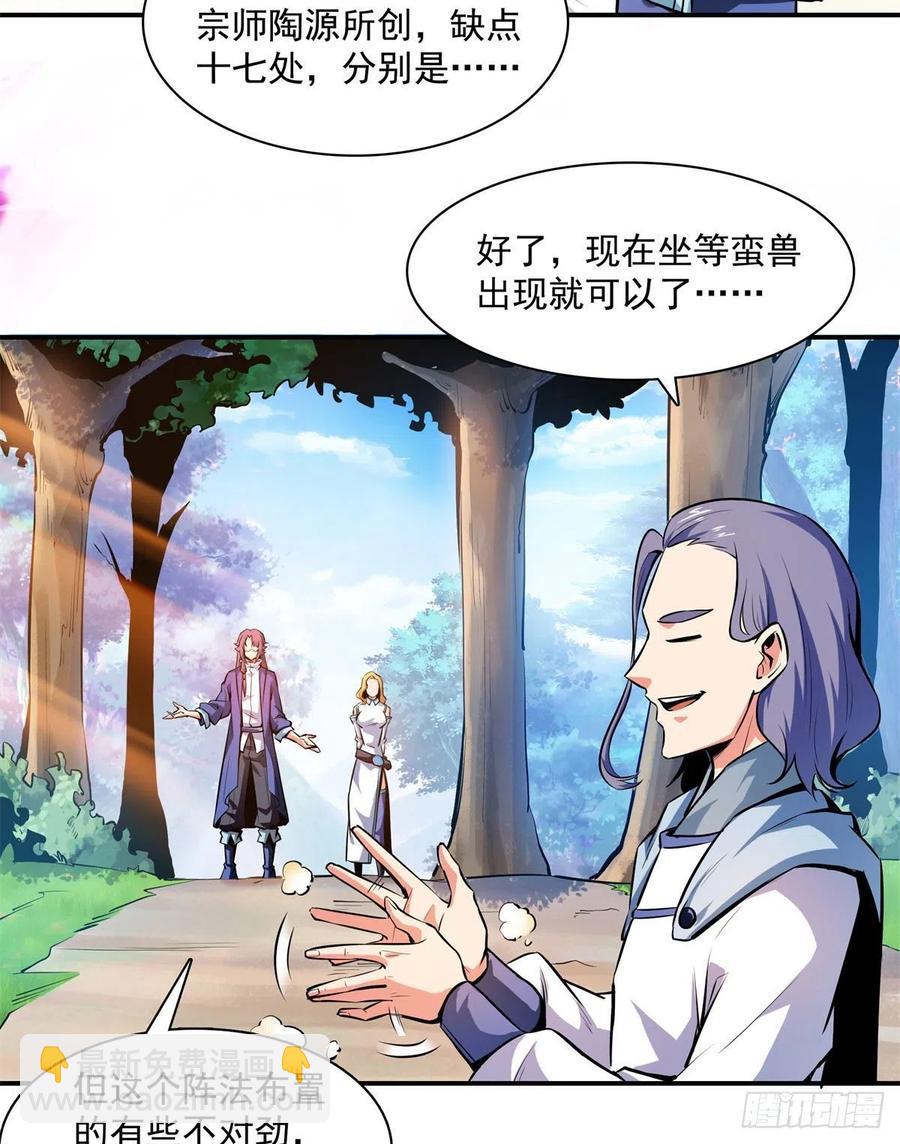 136 阵法32