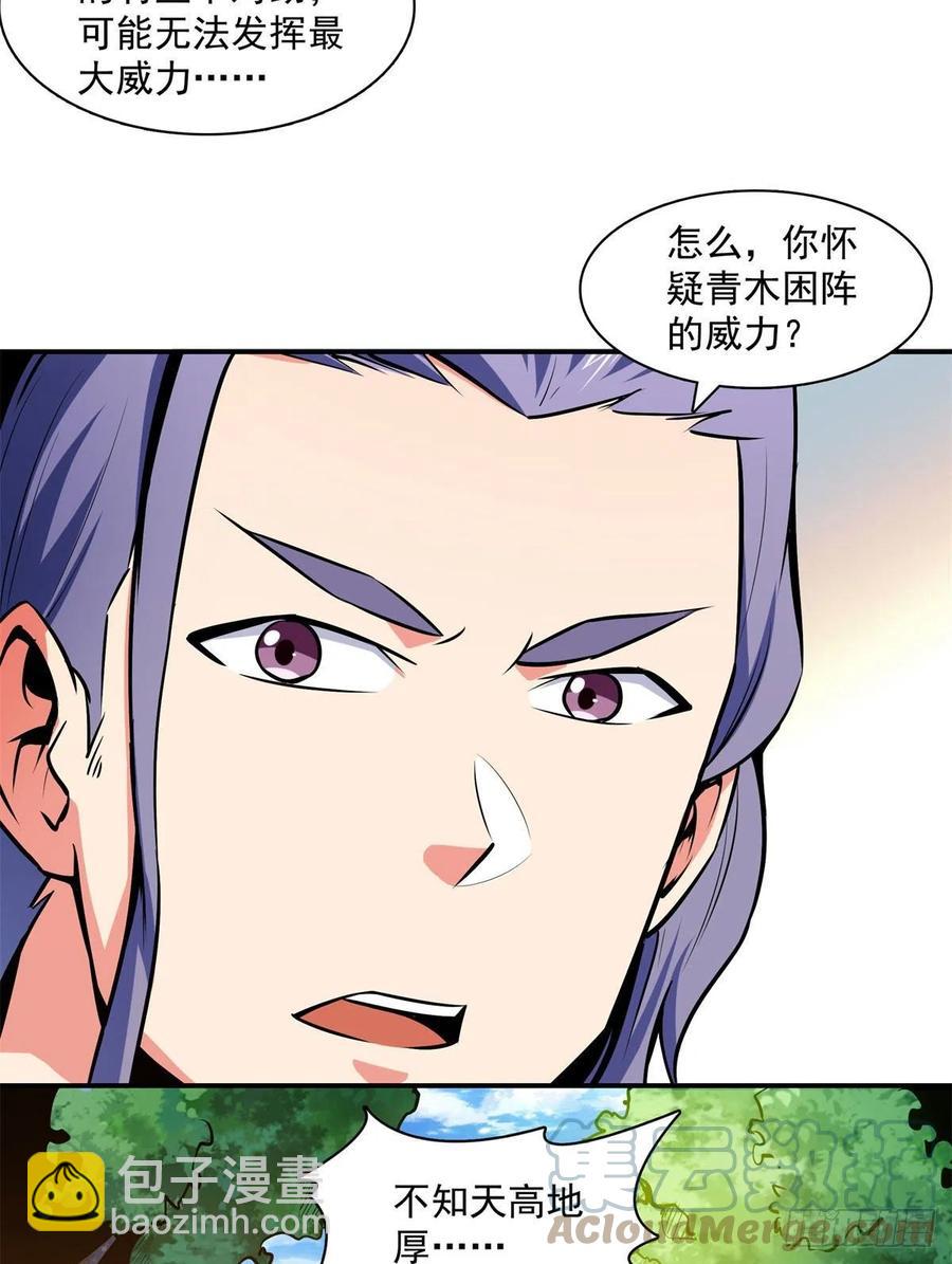 136 阵法33