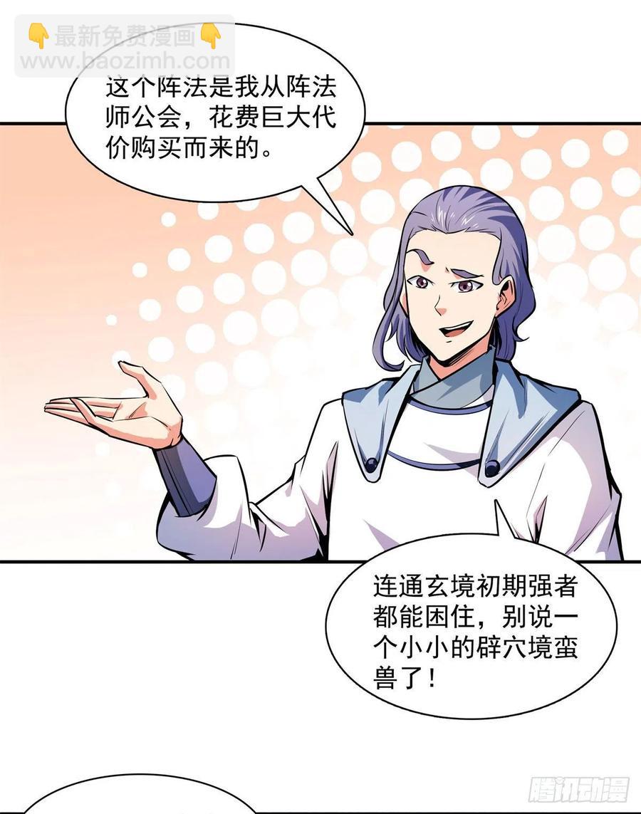 136 阵法35