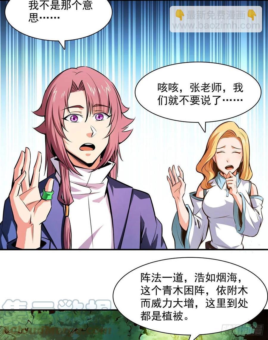 136 阵法36