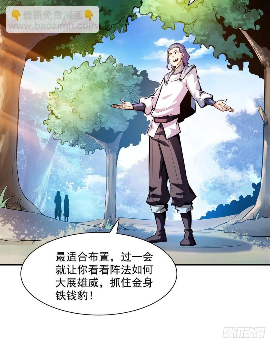136 阵法37