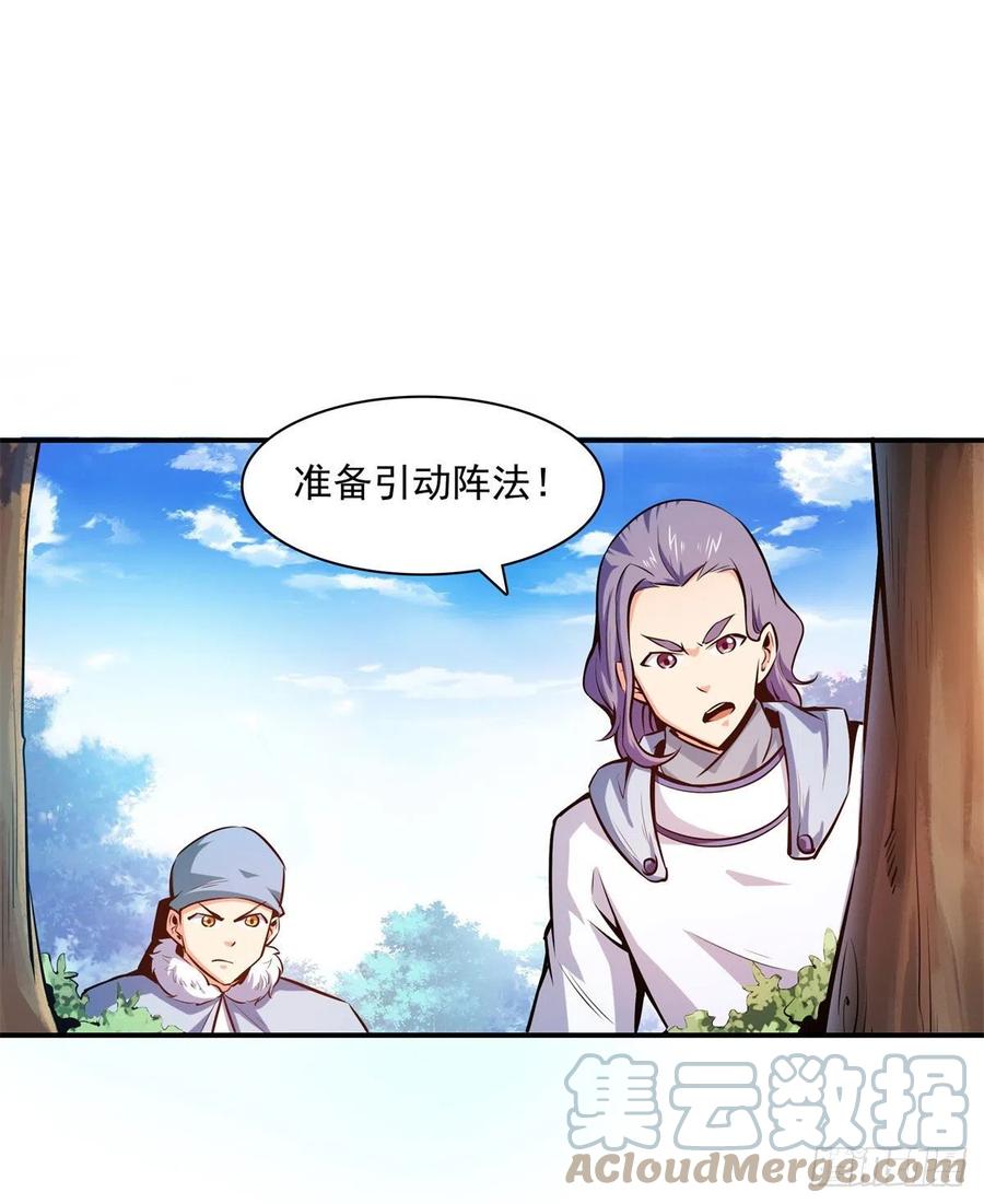 136 阵法45