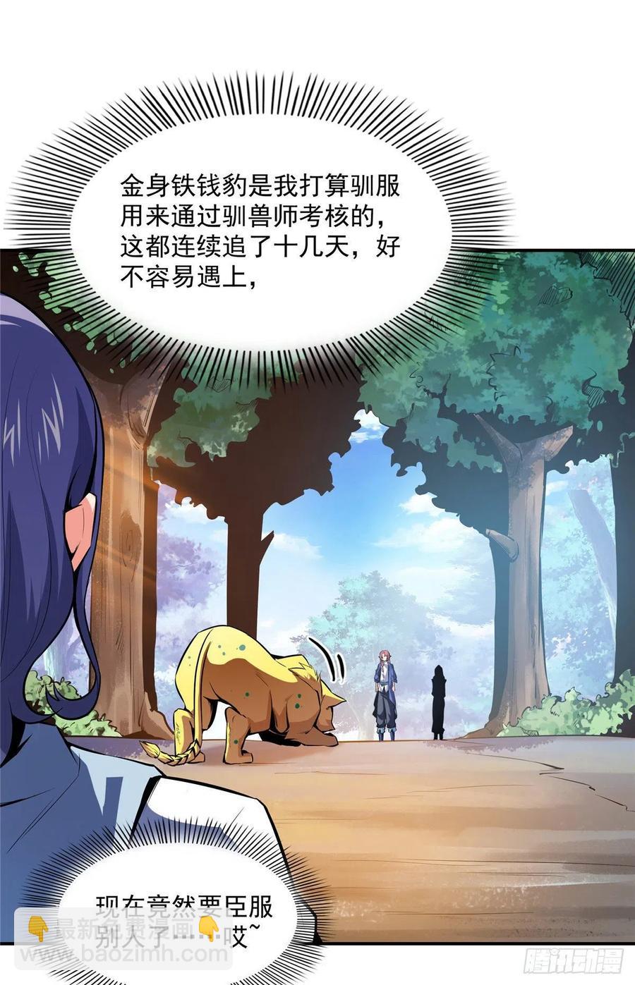 138 驯 服1