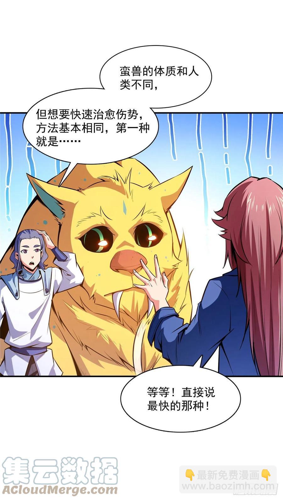 138 驯 服10