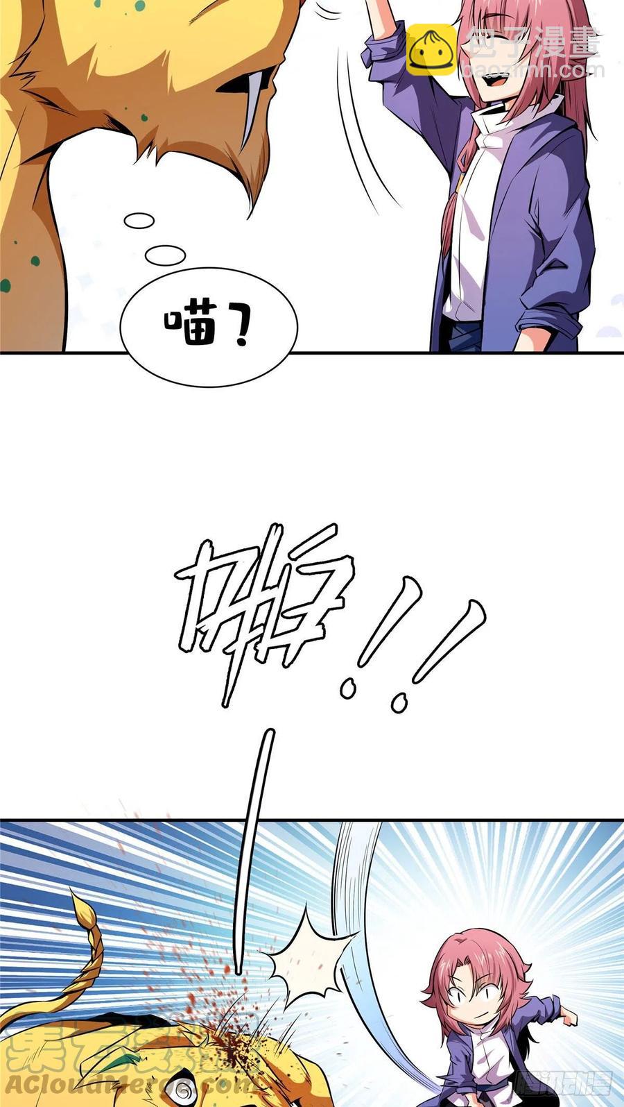138 驯 服14
