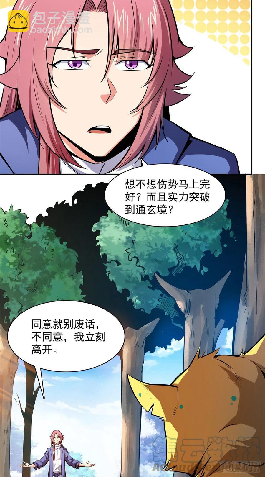 138 驯 服18