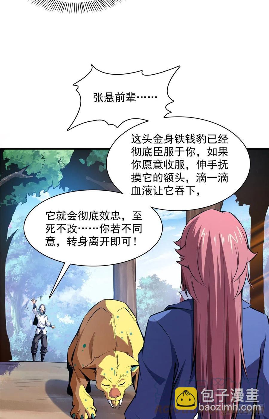 138 驯 服2