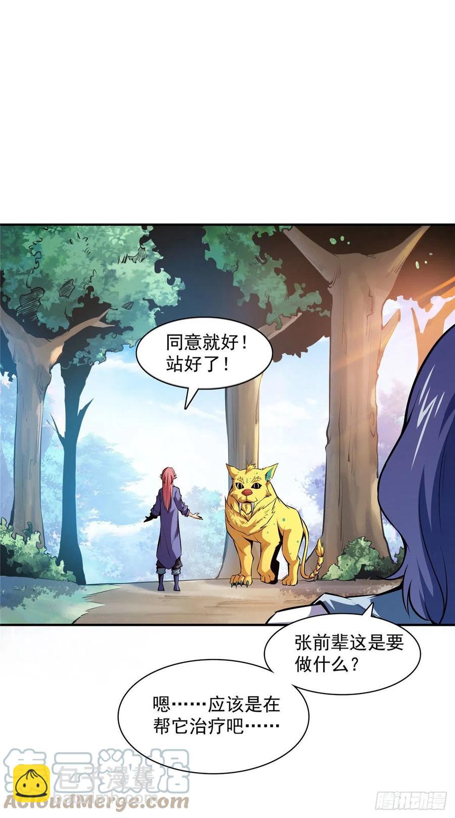 138 驯 服20