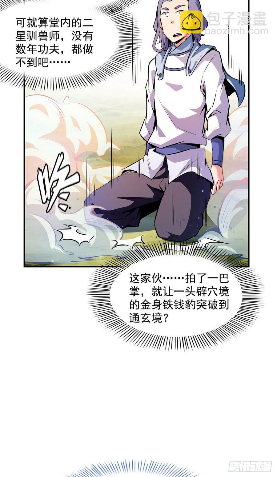 138 驯 服27