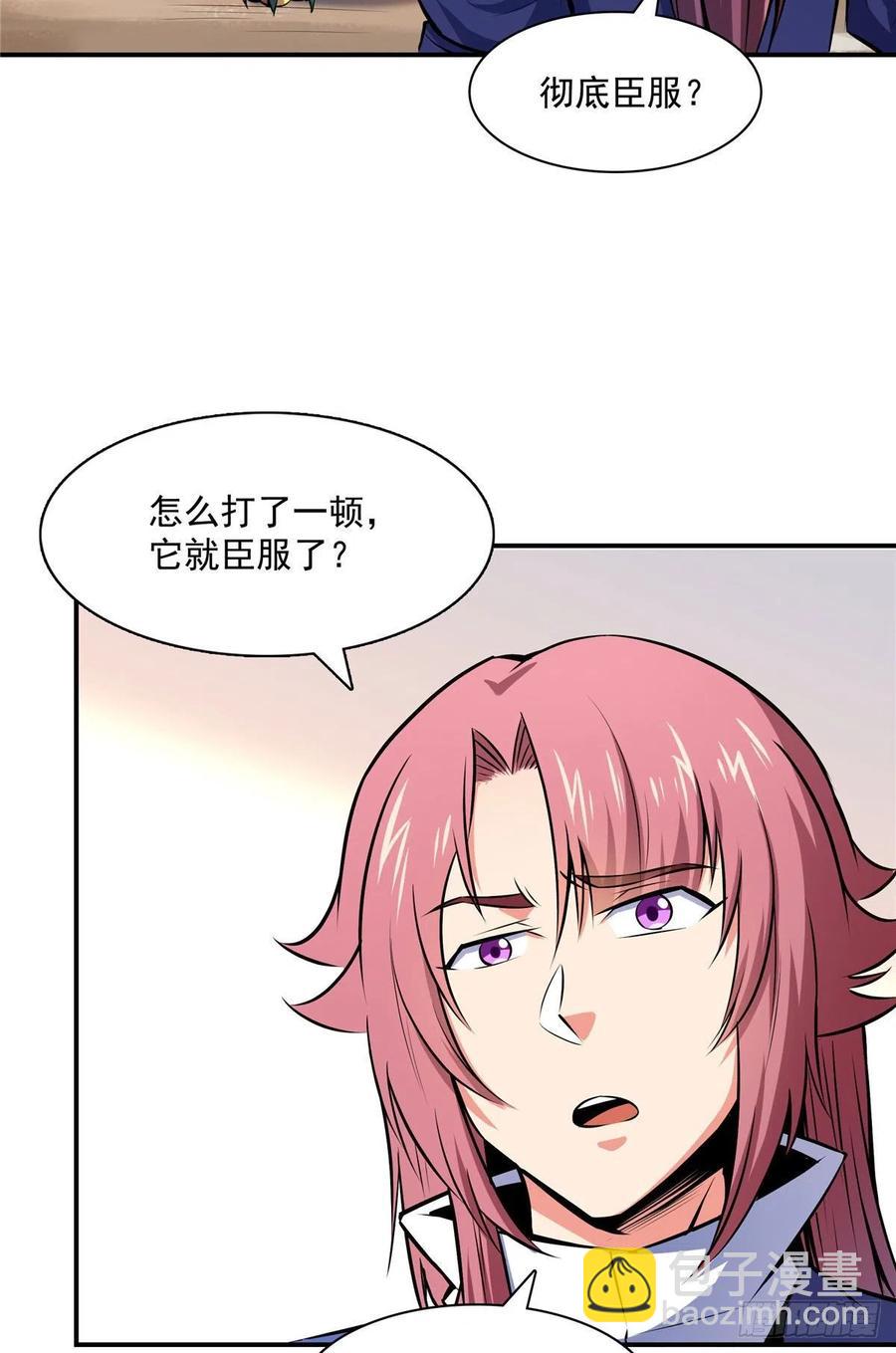 138 驯 服3