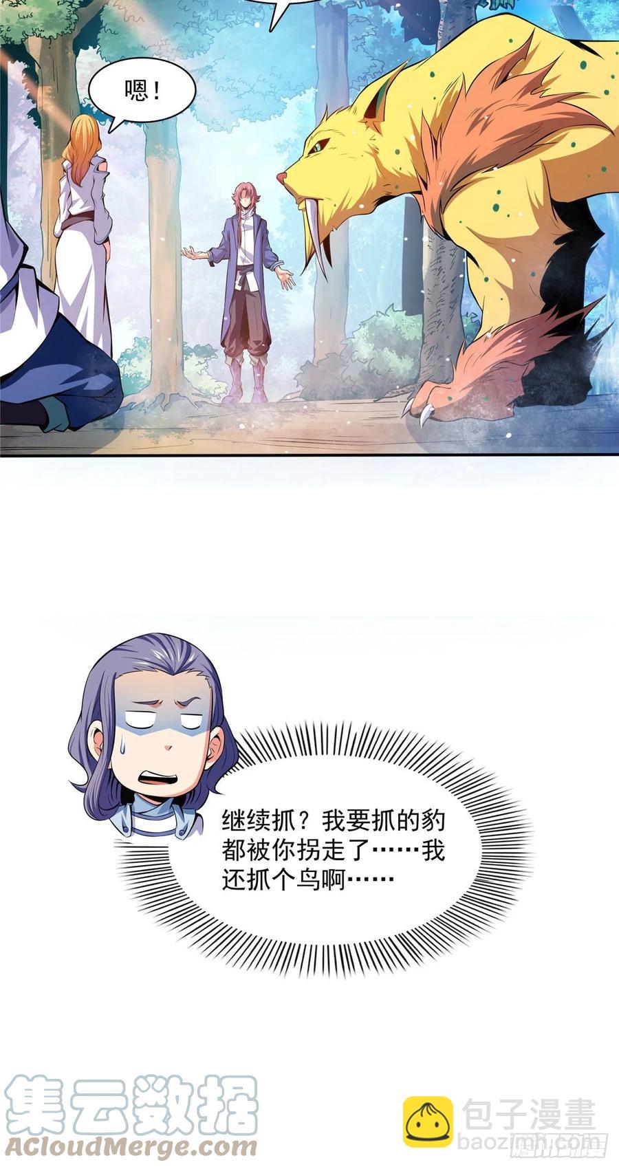 138 驯 服30