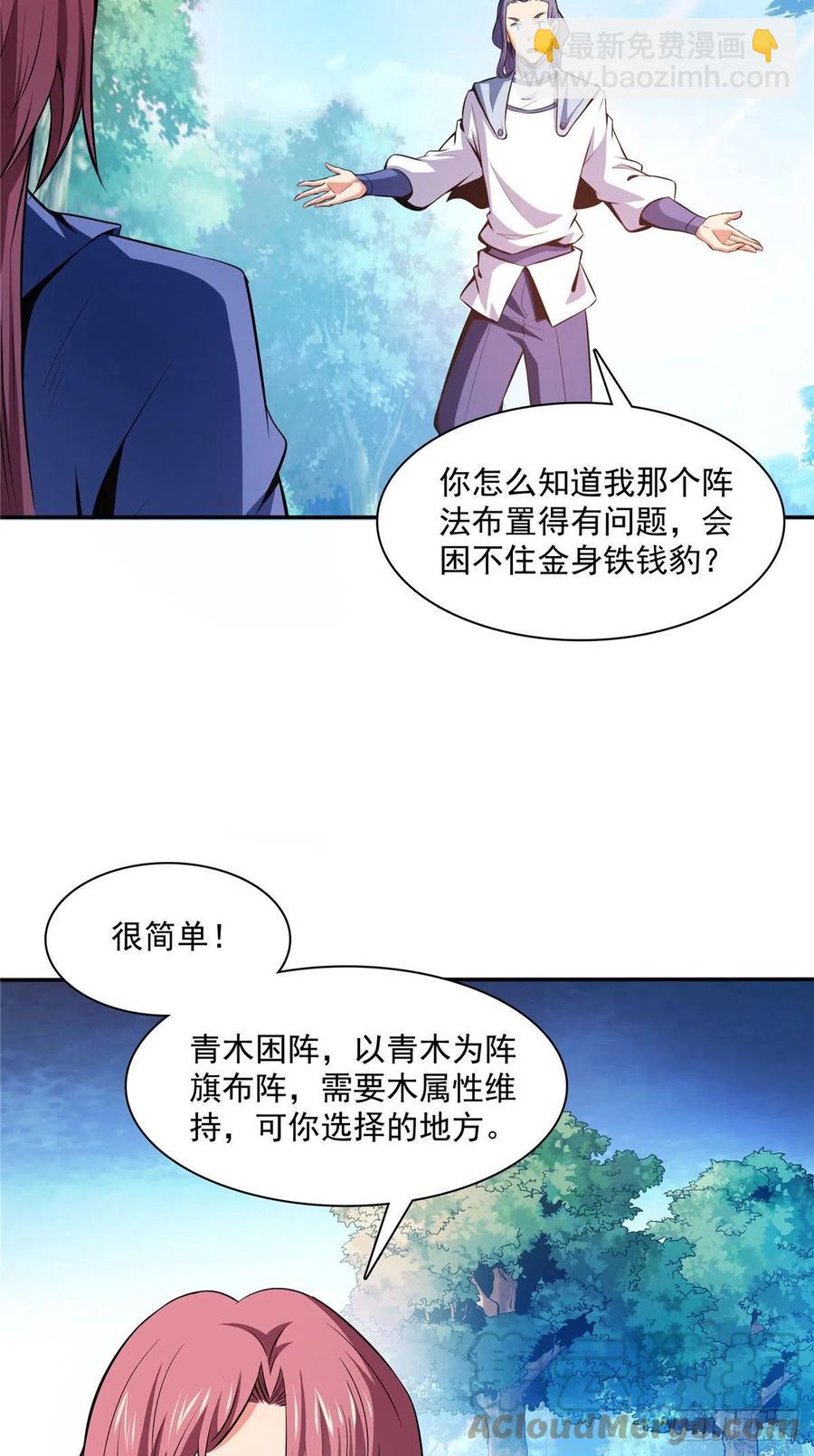 138 驯 服32