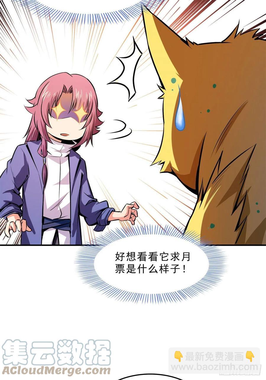 138 驯 服36