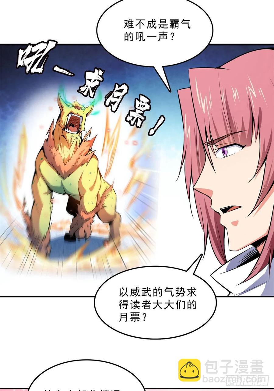138 驯 服37