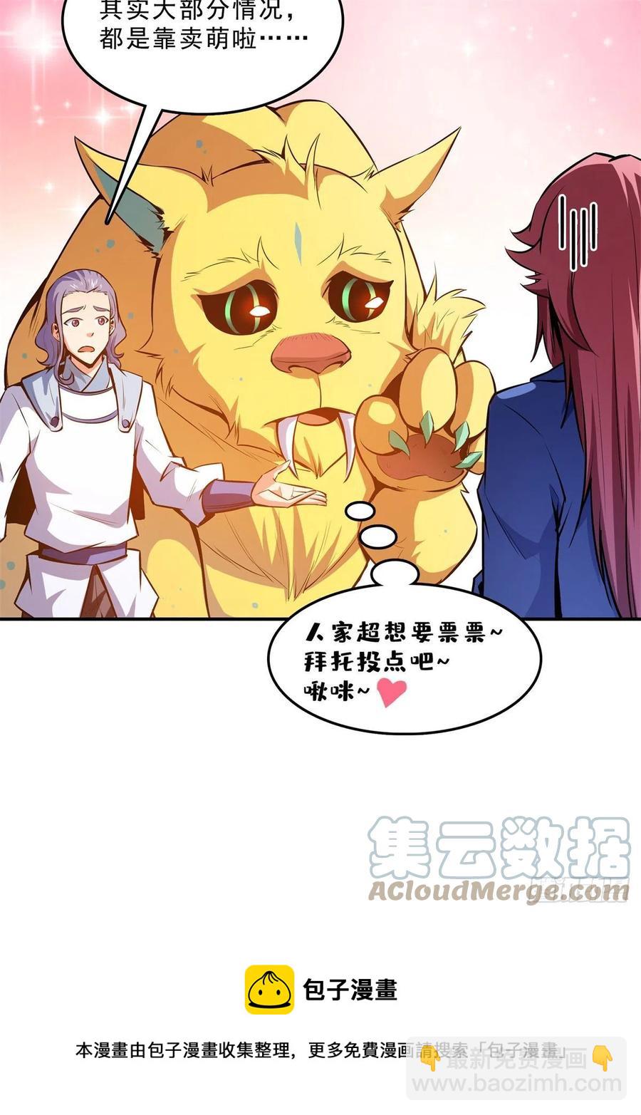 138 驯 服38