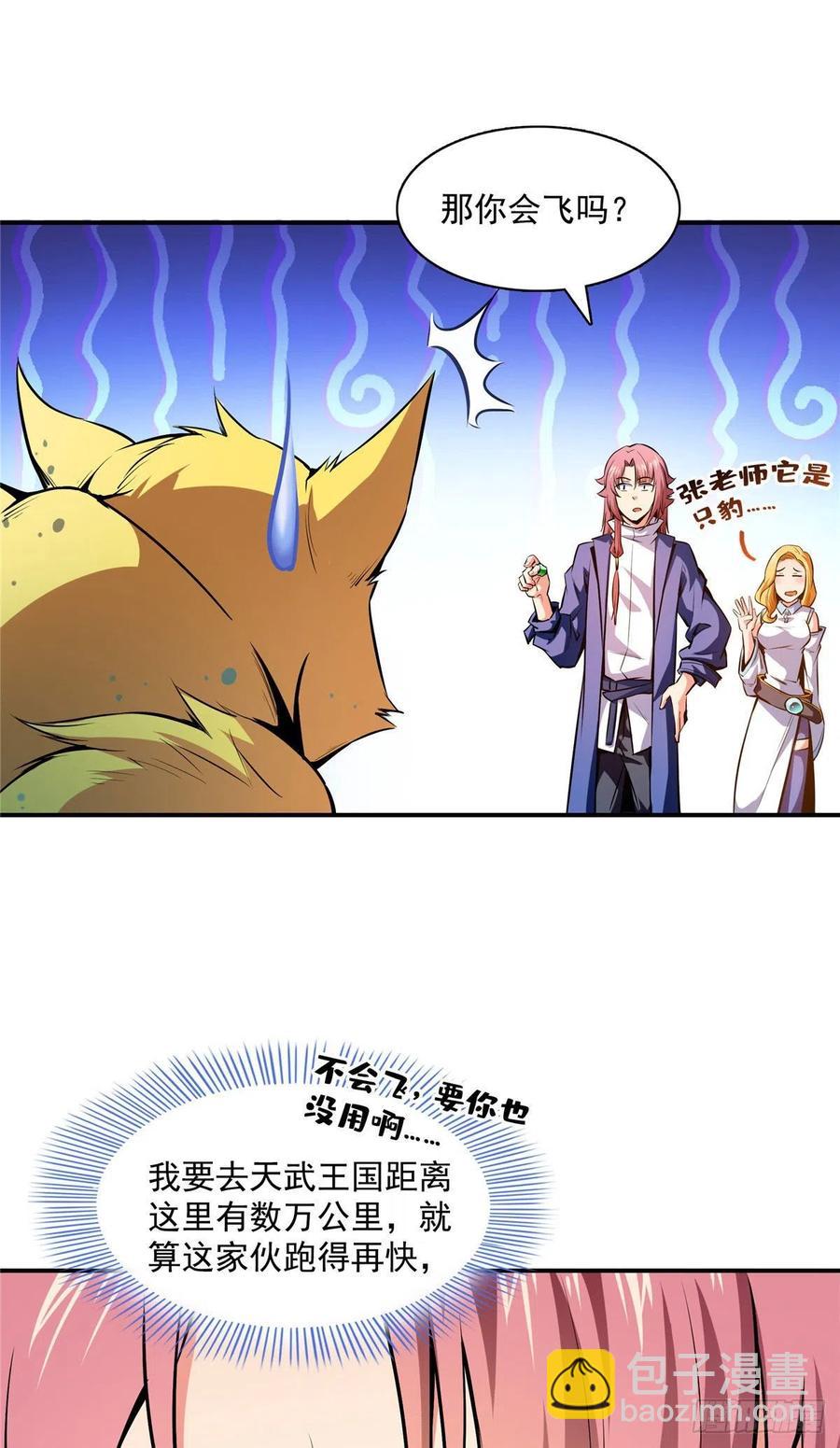 138 驯 服5