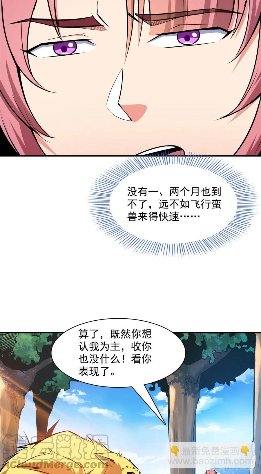 138 驯 服6