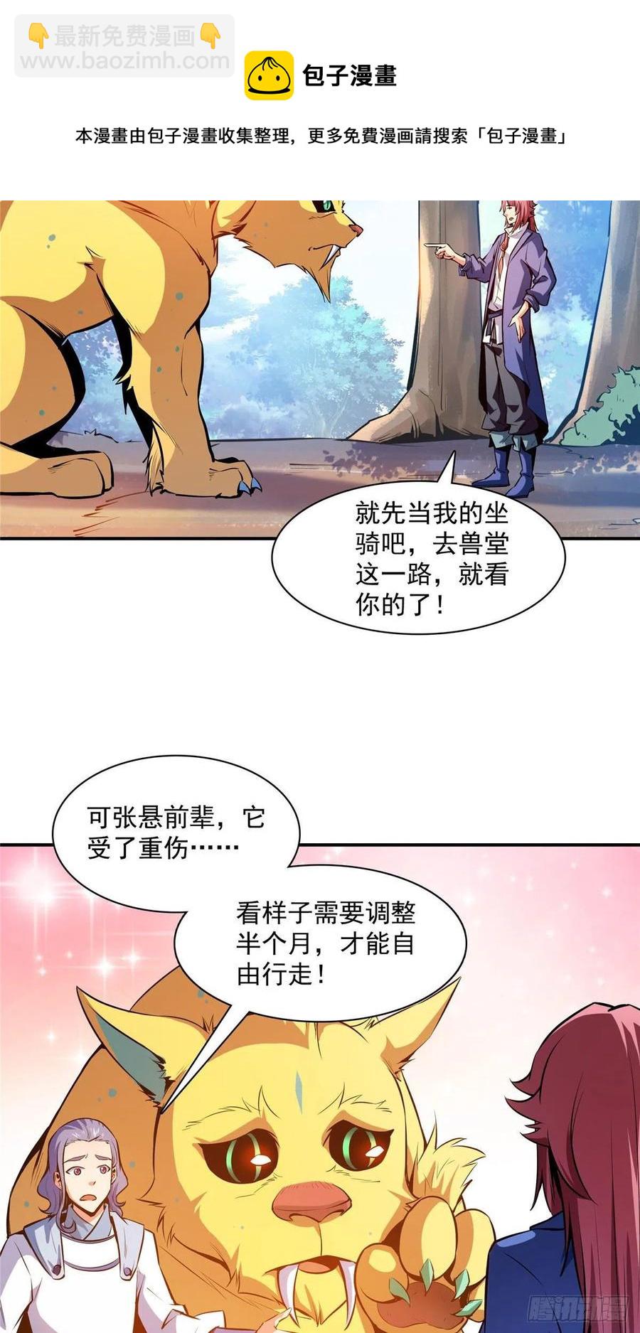 138 驯 服7