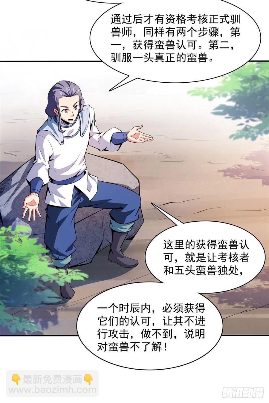 139 怪 鸟13
