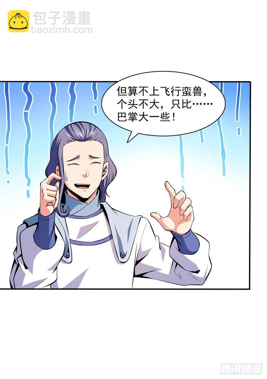 139 怪 鸟21