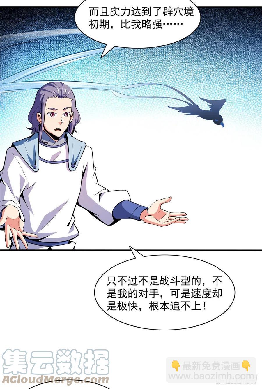 139 怪 鸟24