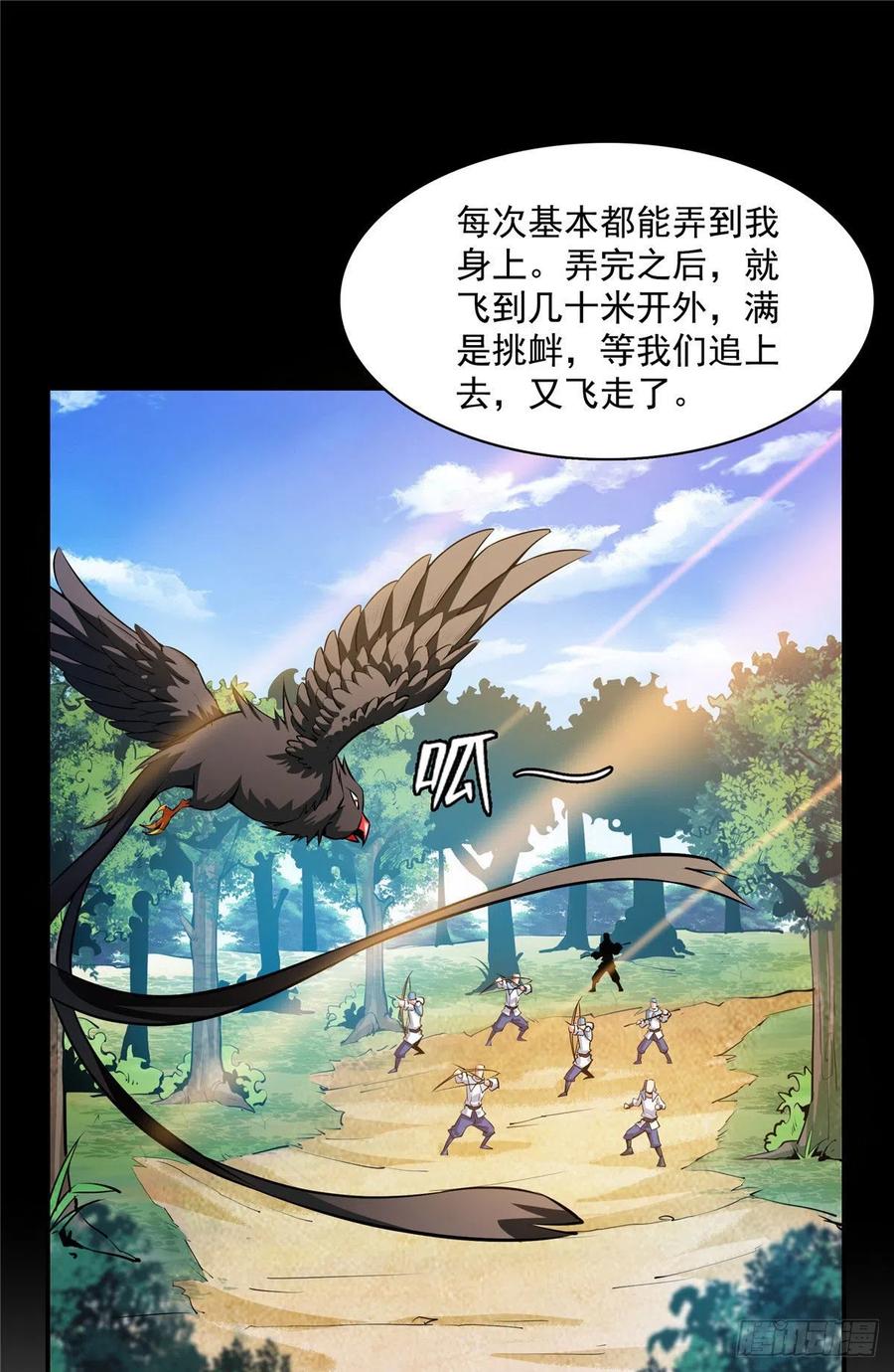 139 怪 鸟29