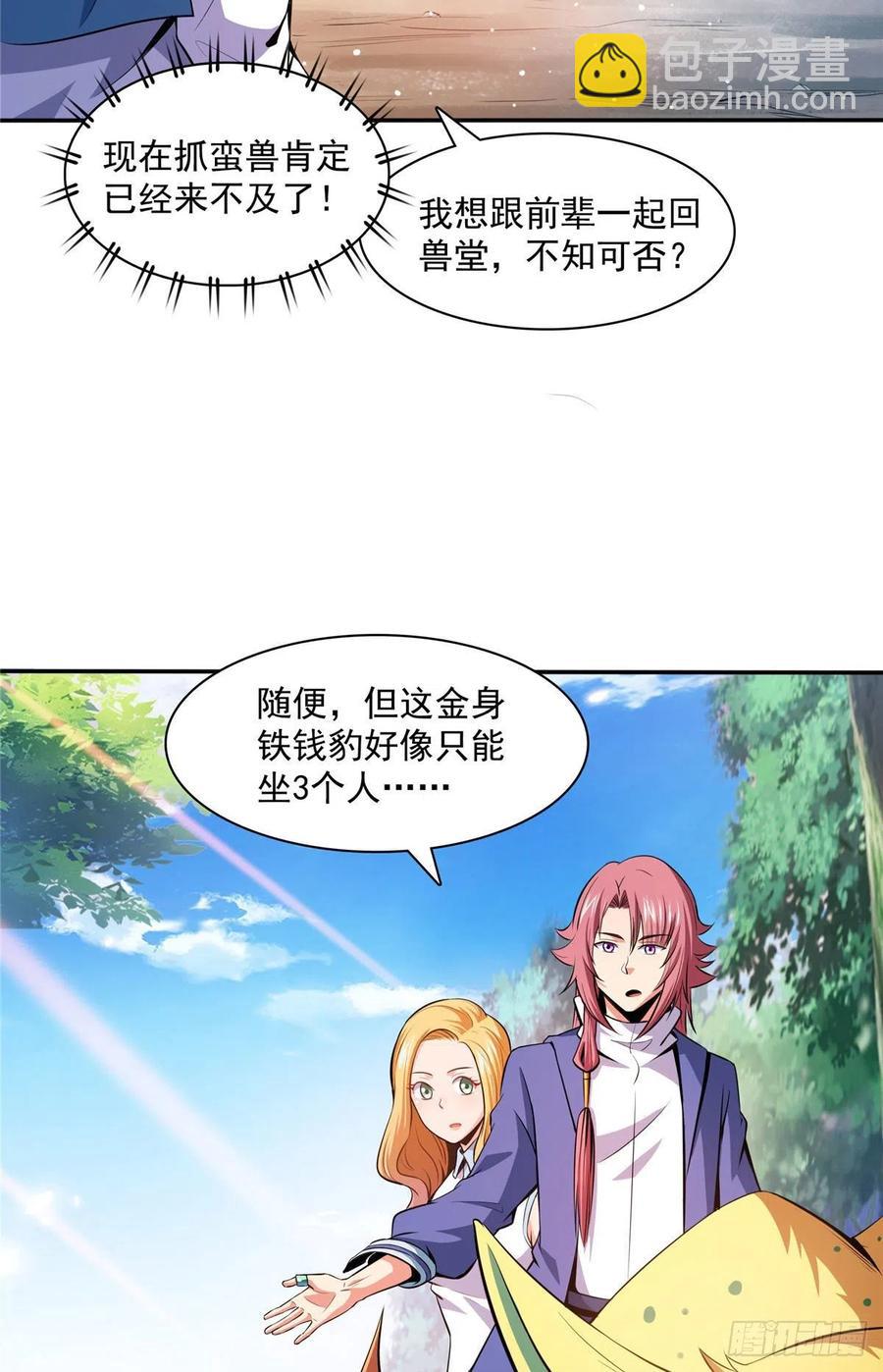 139 怪 鸟3