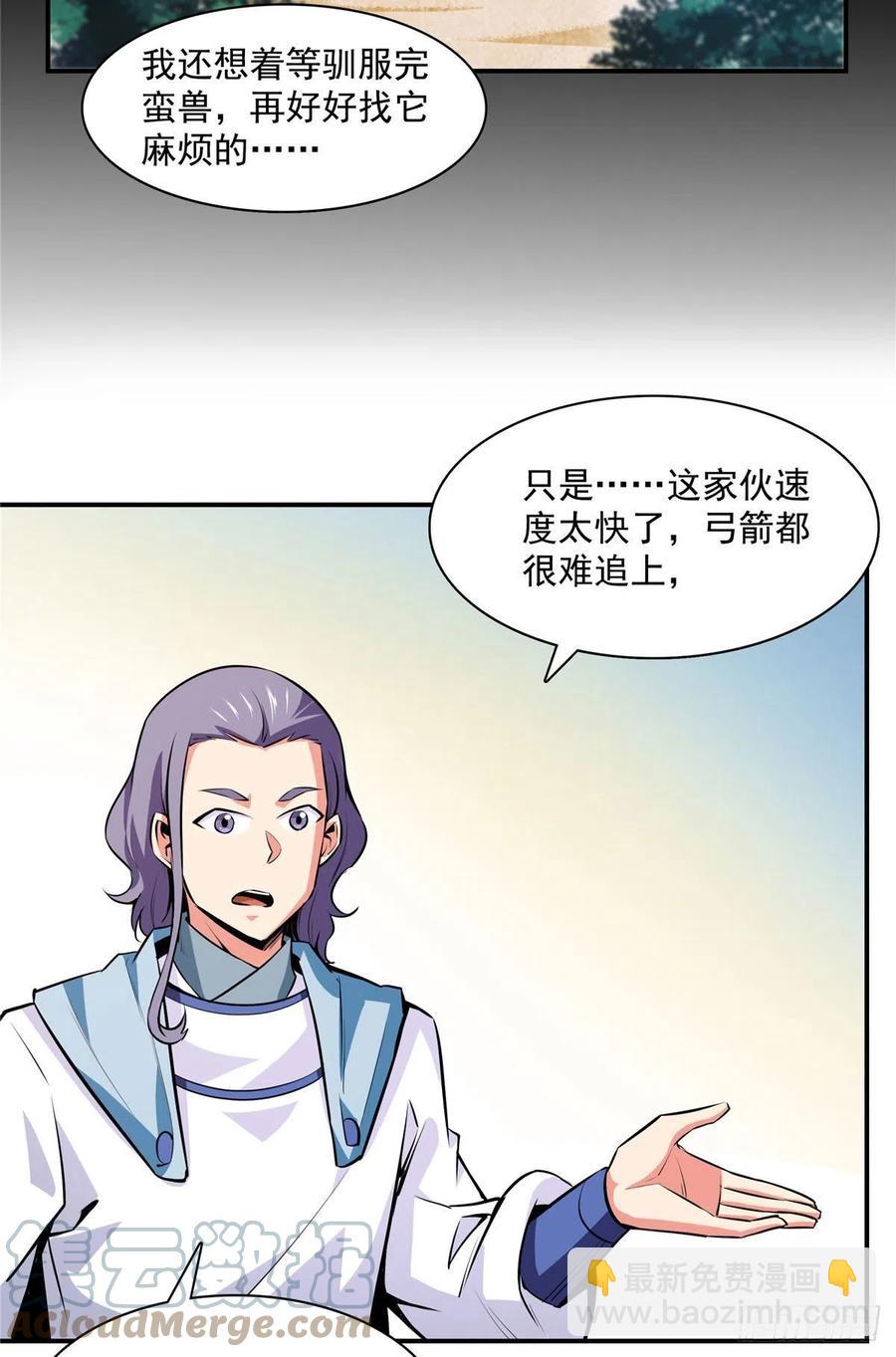 139 怪 鸟30