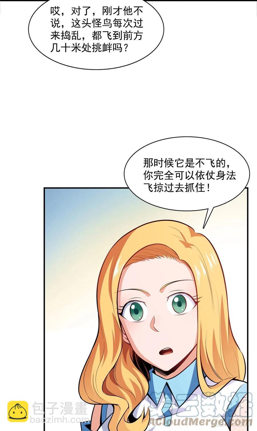 139 怪 鸟32