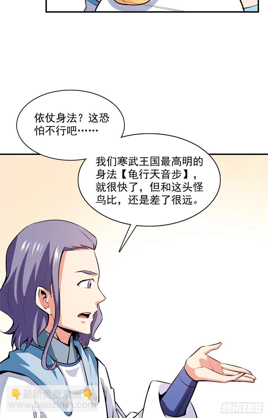 139 怪 鸟33