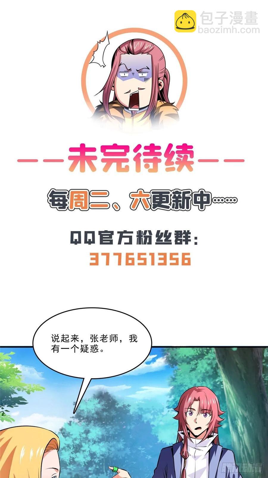 139 怪 鸟39
