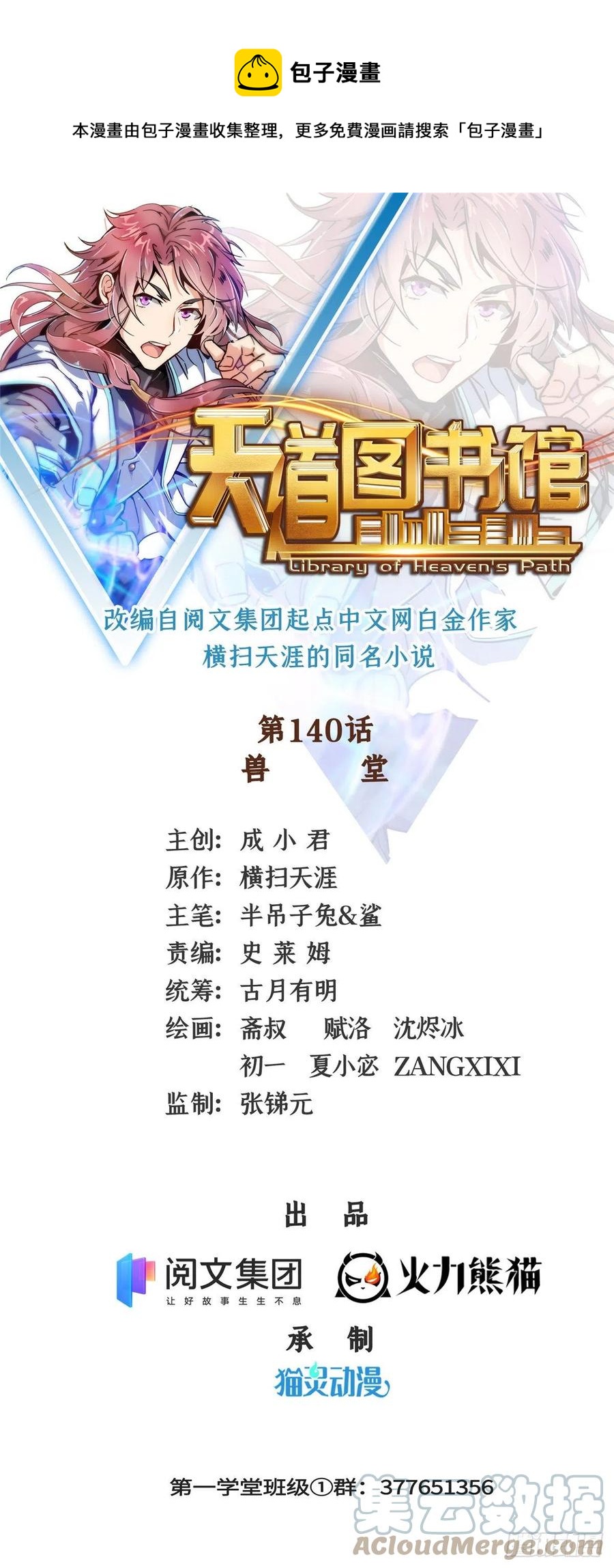 140 兽 堂0