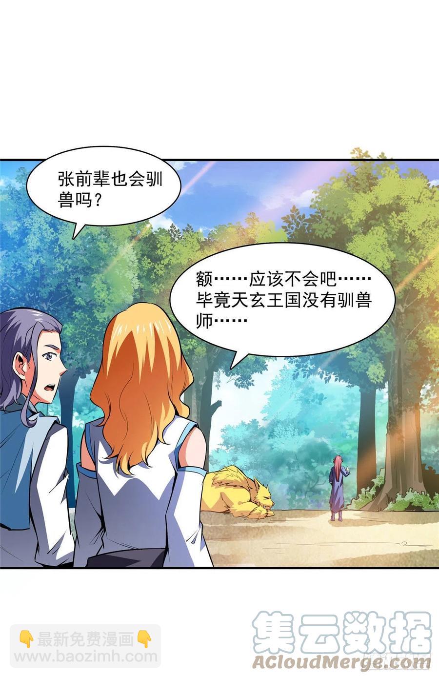 140 兽 堂18