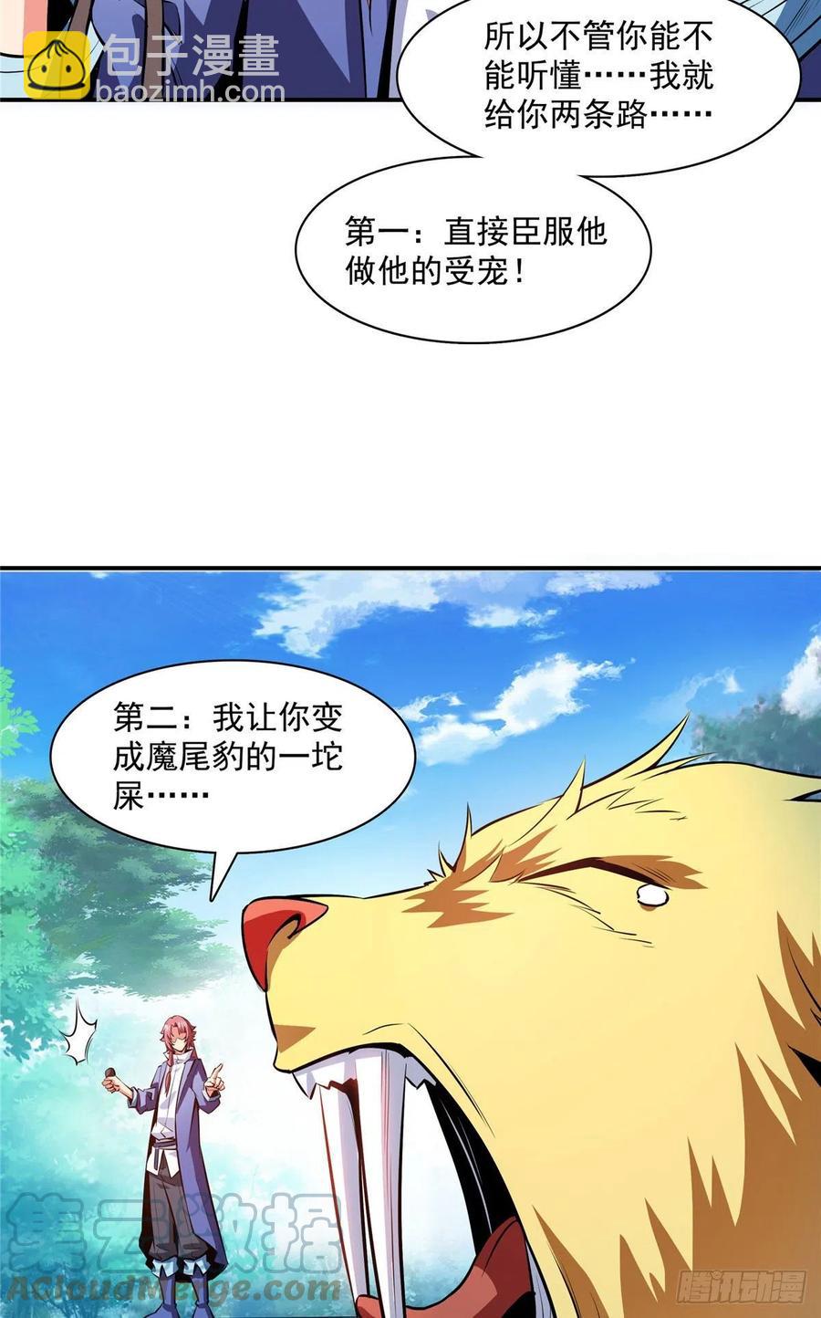140 兽 堂20