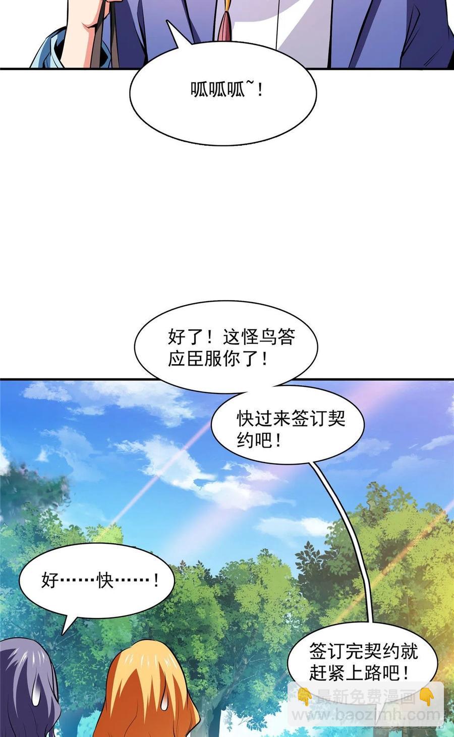 140 兽 堂23