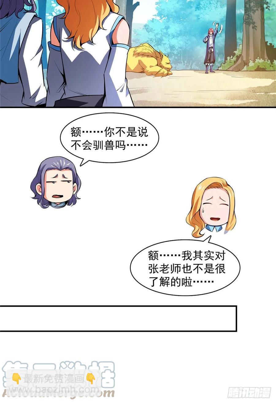 140 兽 堂24