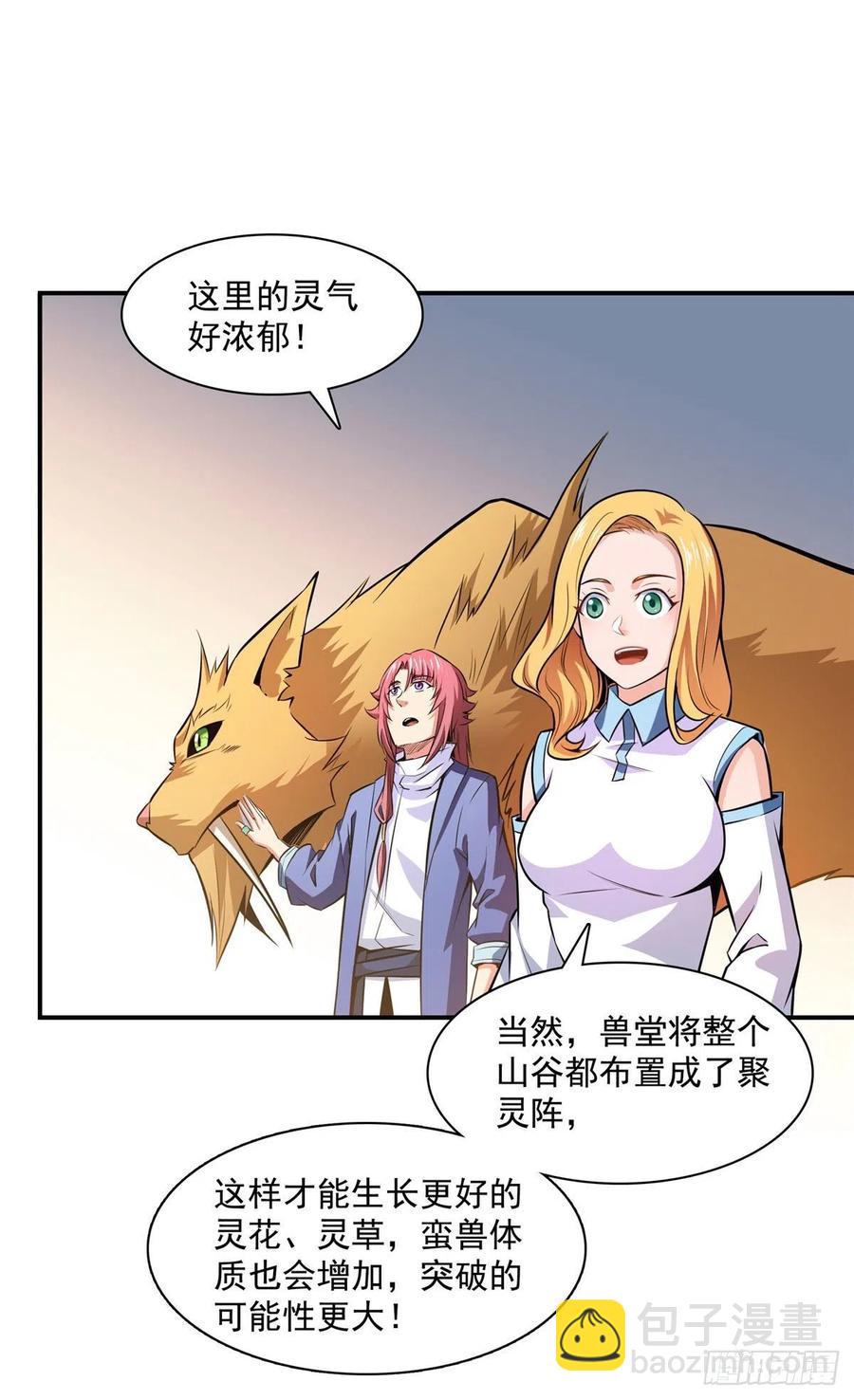 140 兽 堂27