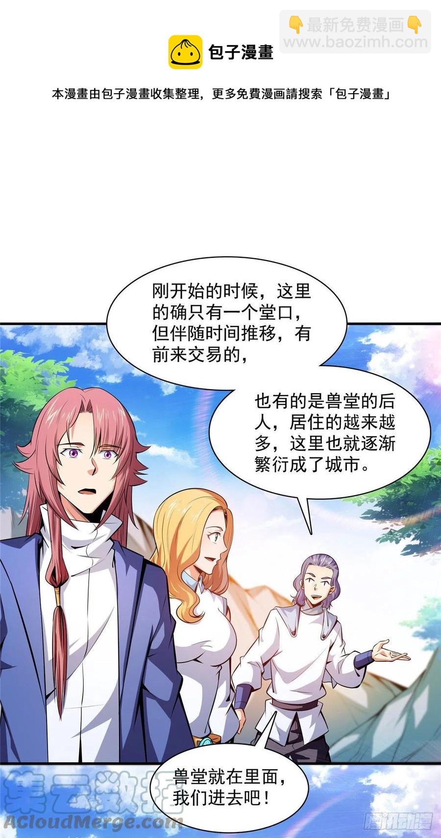140 兽 堂28