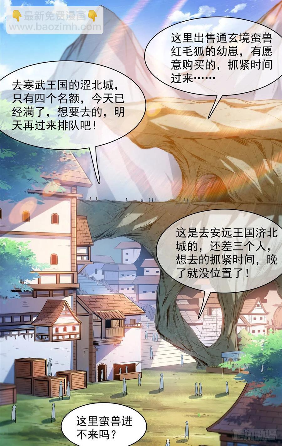 140 兽 堂29