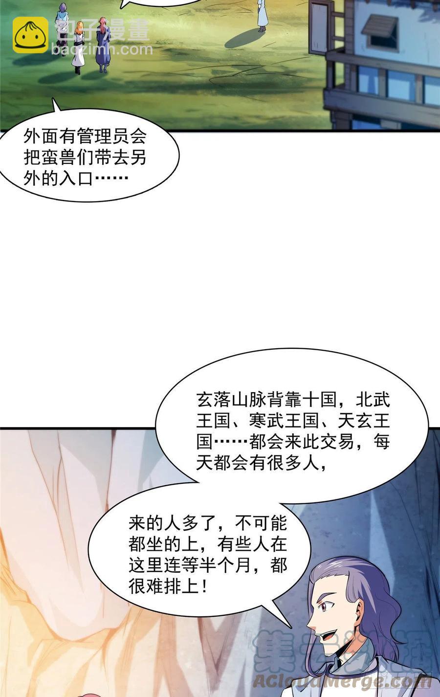 140 兽 堂30