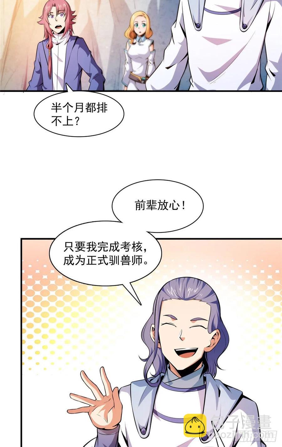 140 兽 堂31