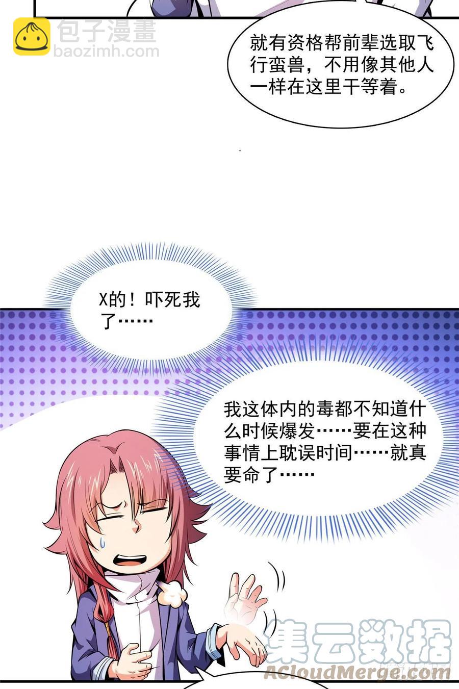 140 兽 堂32