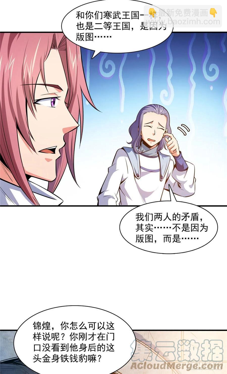 140 兽 堂36