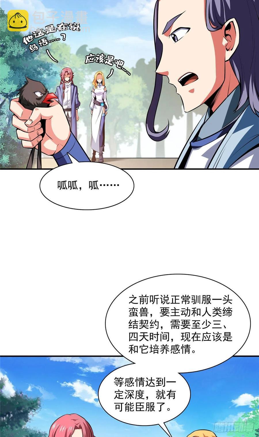 140 兽 堂9
