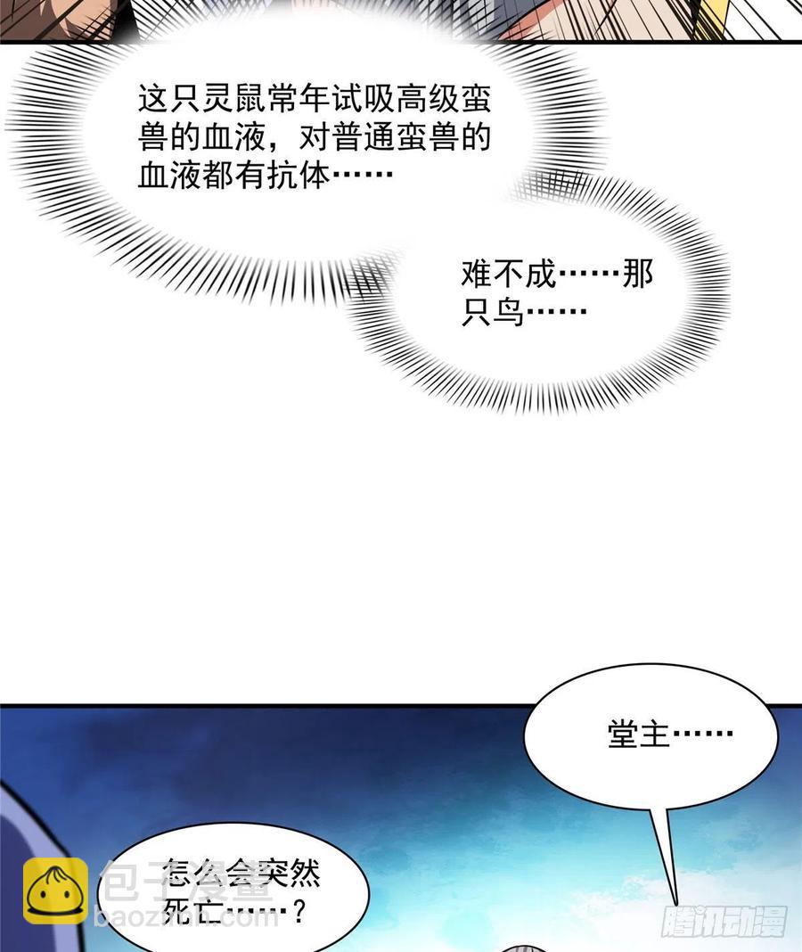 143 莫雨小姐的挑战11
