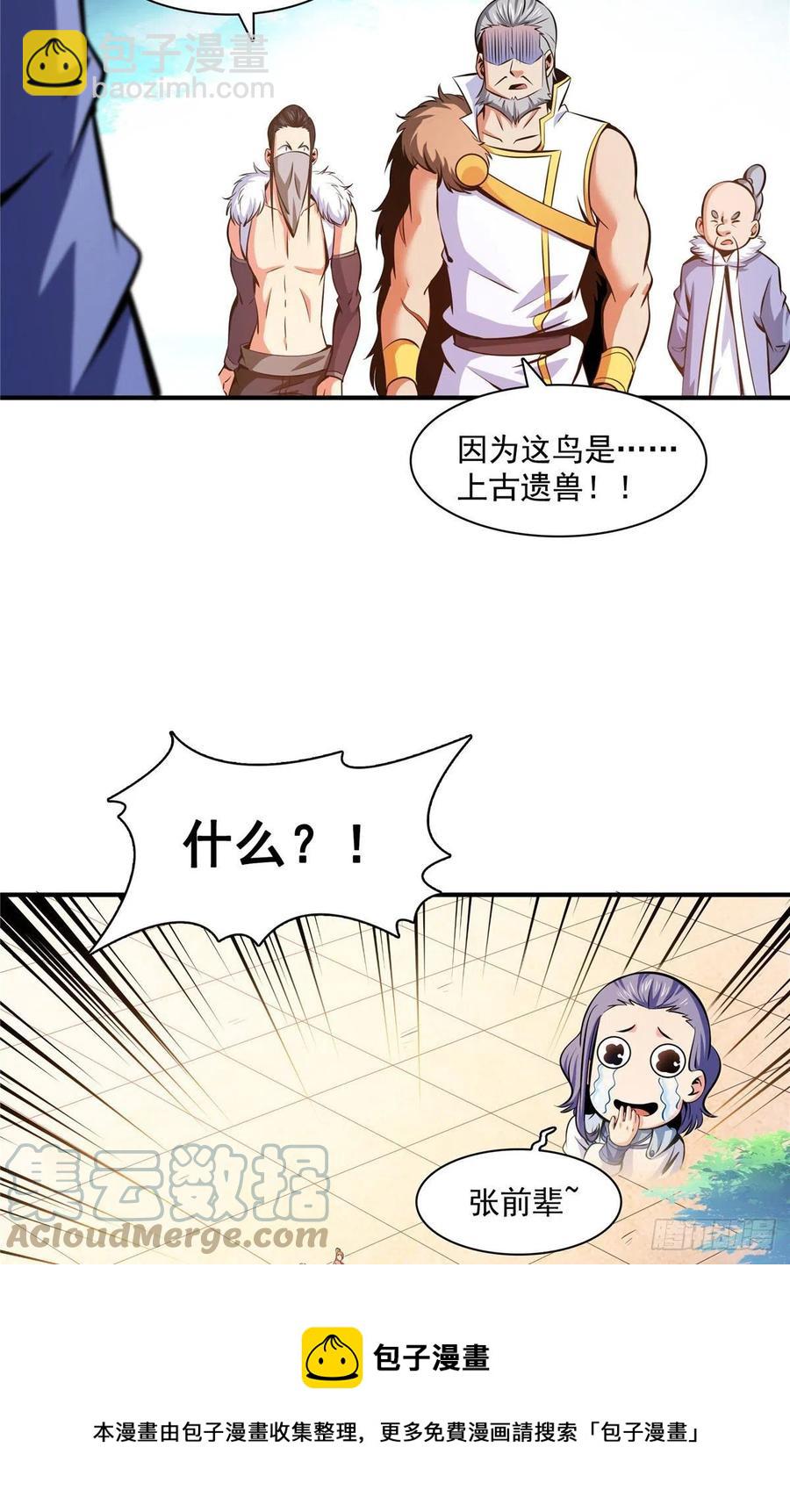 143 莫雨小姐的挑战12