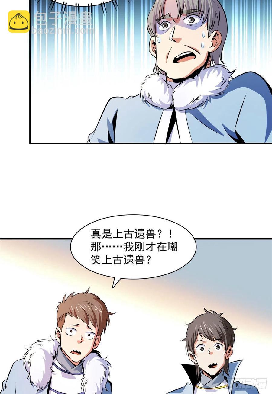 143 莫雨小姐的挑战14