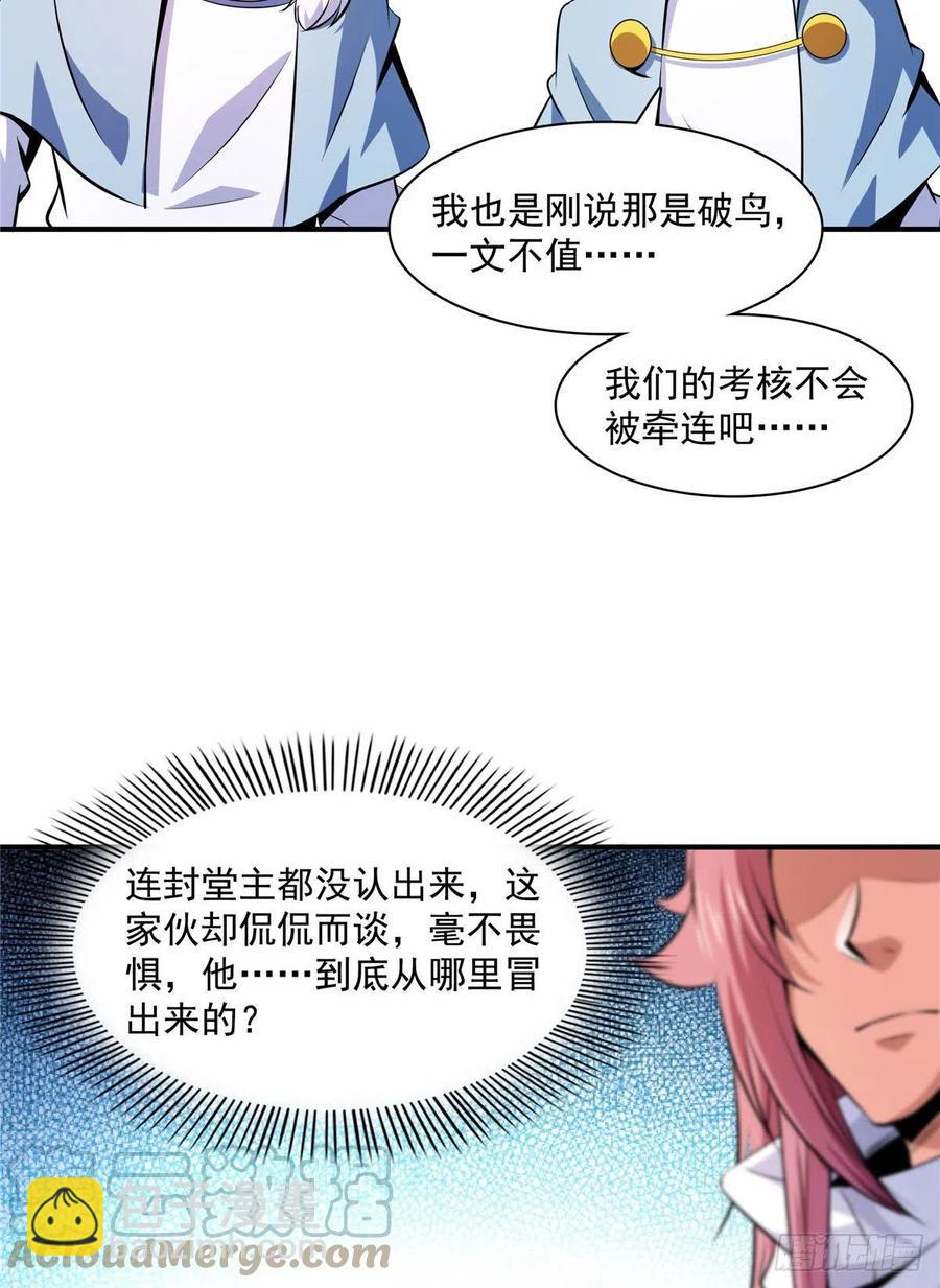 143 莫雨小姐的挑战15