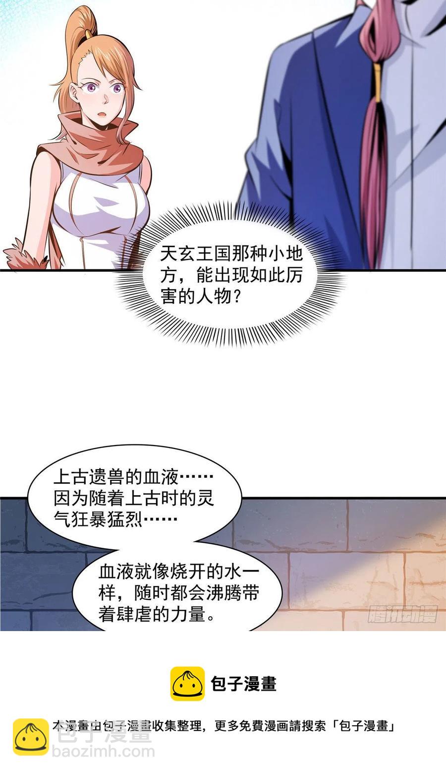 143 莫雨小姐的挑战16
