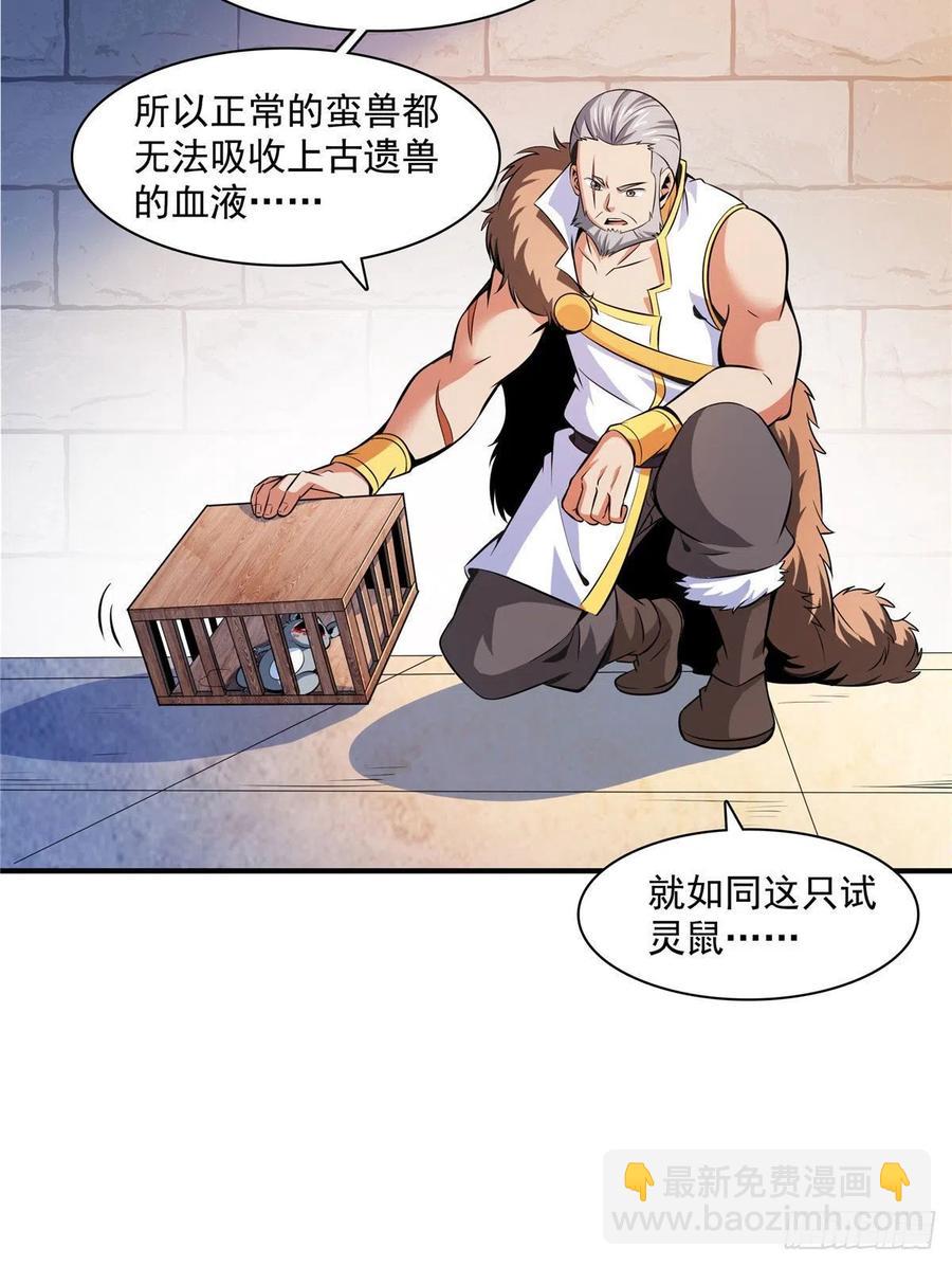 143 莫雨小姐的挑战17